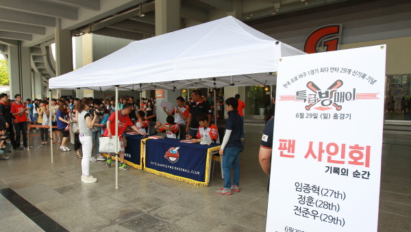 팀 최다안타기념 사인회